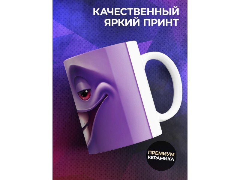 Кружка Рожица фиолетовая. Улыбка