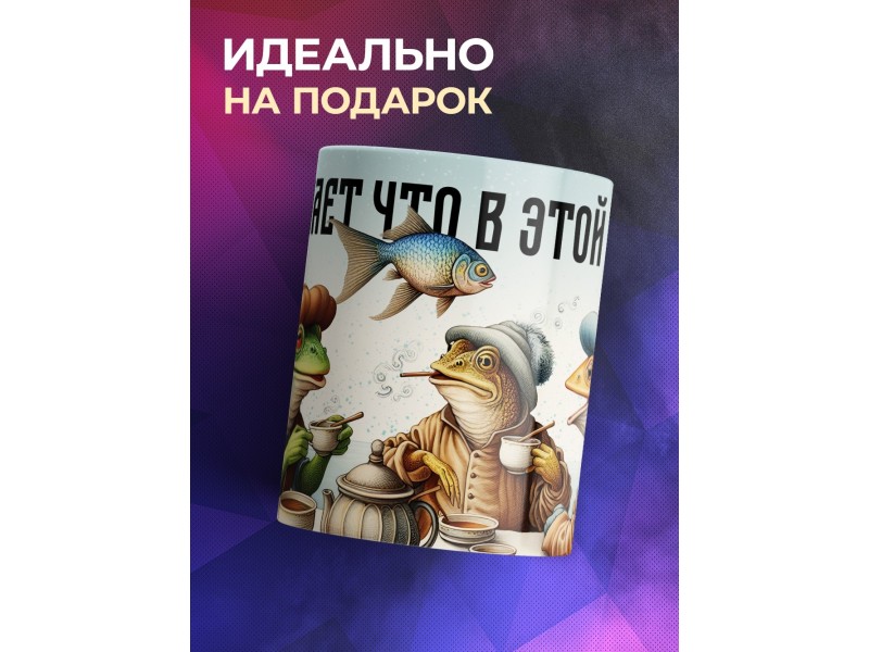 Кружка Прикольная / Босх знает что в этой кружке