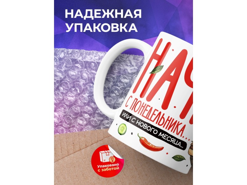 Кружка Прикольная / Ленивец / Начну с понедельника