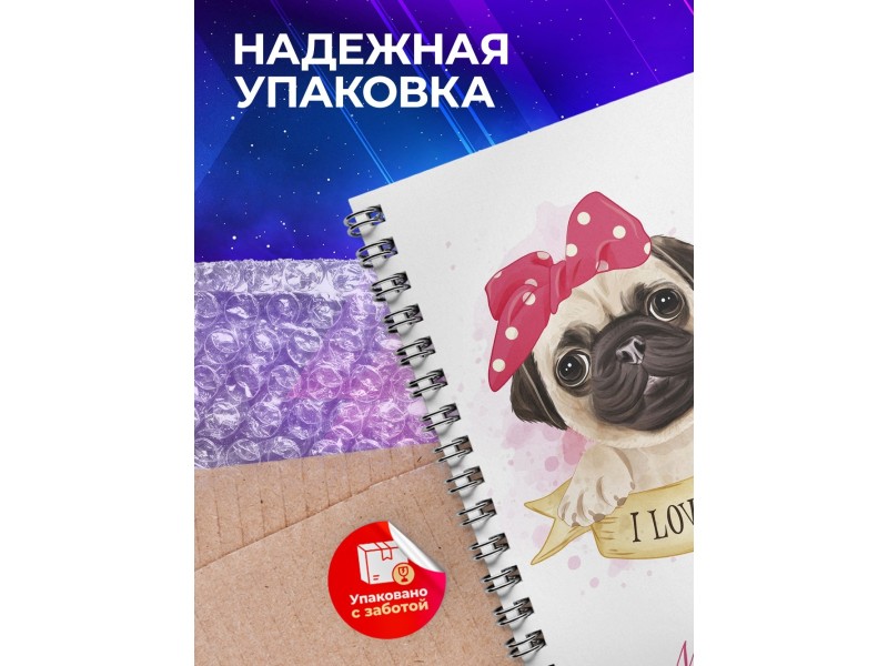 Блокнот Милый мопс девочка