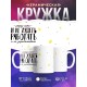 Кружка Прикольная. Могу есть и не худеть