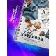 Блокнот Мотивационный. Никогда не поздно