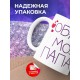 Кружка Обажаю моего папачку