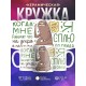 Кружка Прикольная / Я сплю до обеда