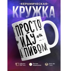 Кружка Когда мне лень ставить чайник