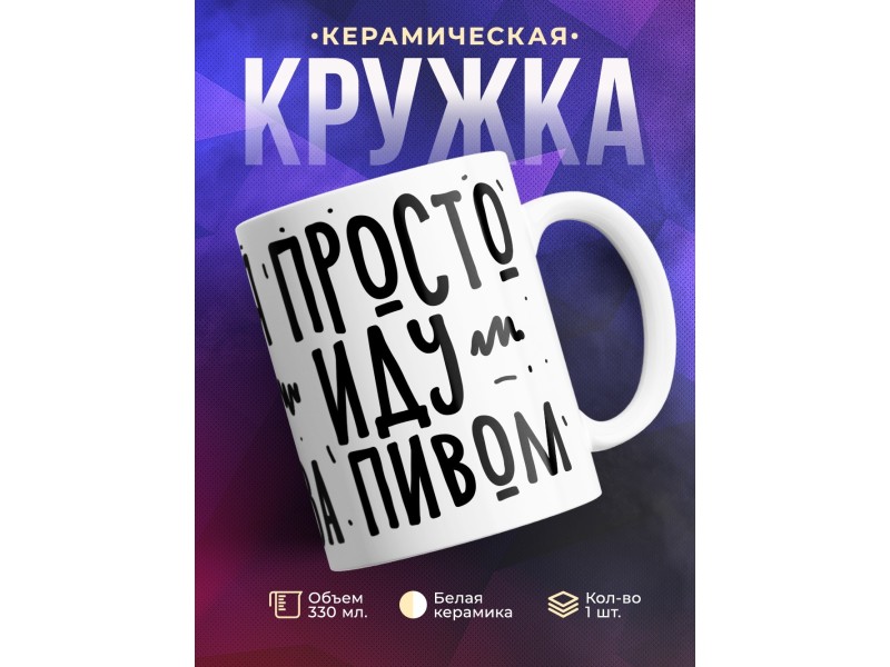 Кружка Когда мне лень ставить чайник