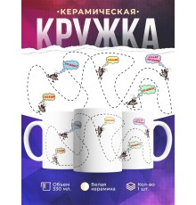 Кружка Таракан. Что делать?