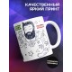 Кружка Нереально крутой. Мужик серьезный