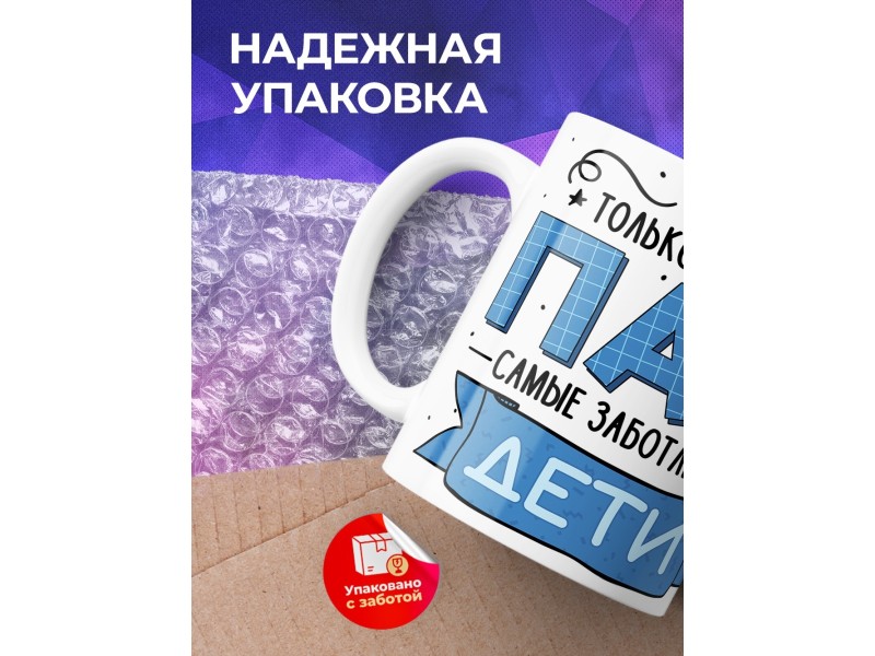 Кружка Отцу / У лучших пап