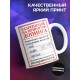 Кружка Разрешение доппинга