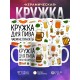 Кружка Кружка для пива. Чаем не пачкать