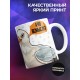 Кружка Прикольная / Не бахнуть ли нам / Чайка
