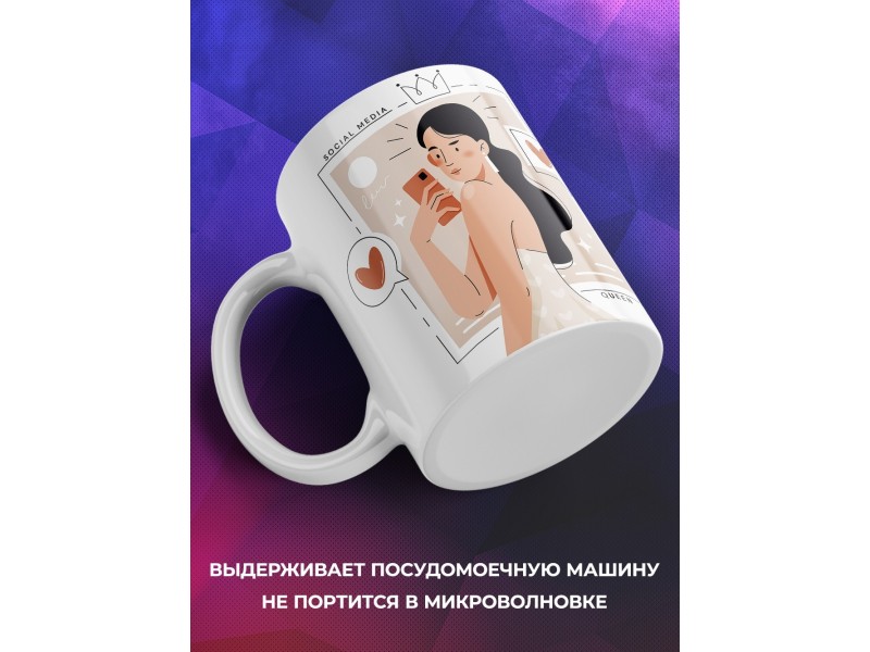 Кружка Блоггер. Девушка