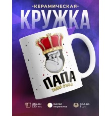 Кружка Папа глава семьи. Обезьяна