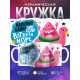 Кружка Вот я и на море