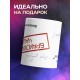 Кружка Бракованная чашка