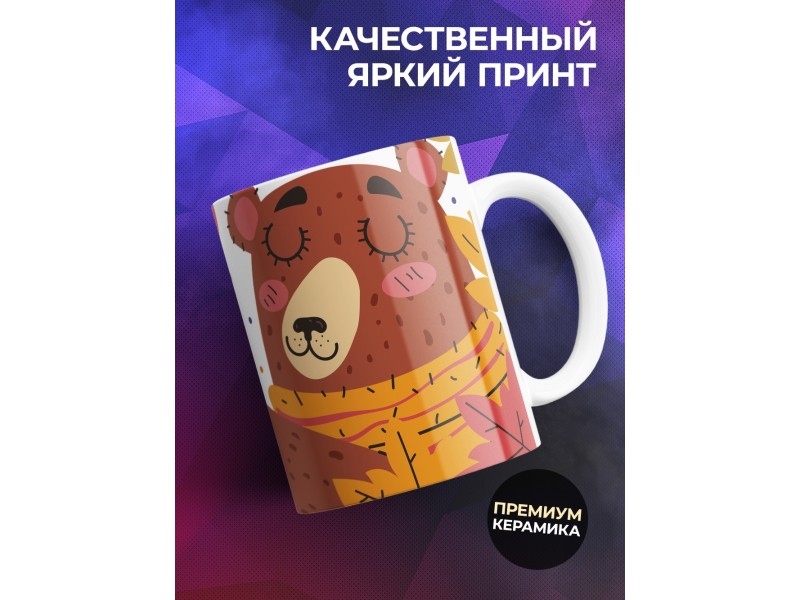 Кружка Прикольная / В ресурсе / Печеньки есть