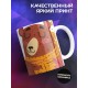 Кружка Прикольная / В ресурсе / Печеньки есть