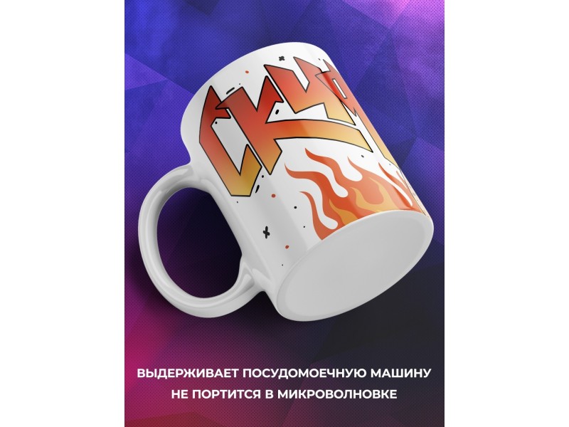 Кружка Прикольная / Скуф рокер