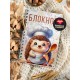 Блокнот Лучшего повара. Ежик