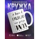 Кружка Супермена зовут папа