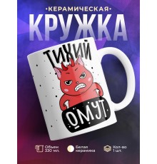Кружка Тихий омут