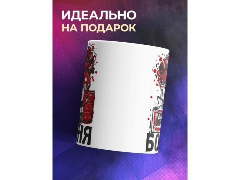 Кружка Богиня