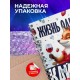 Блокнот Жизнь одна кайфуй сполна