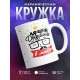 Кружка Лучший дедушка в мире. Очки и усы