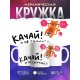 Кружка Спортсмену. Качай не скучай