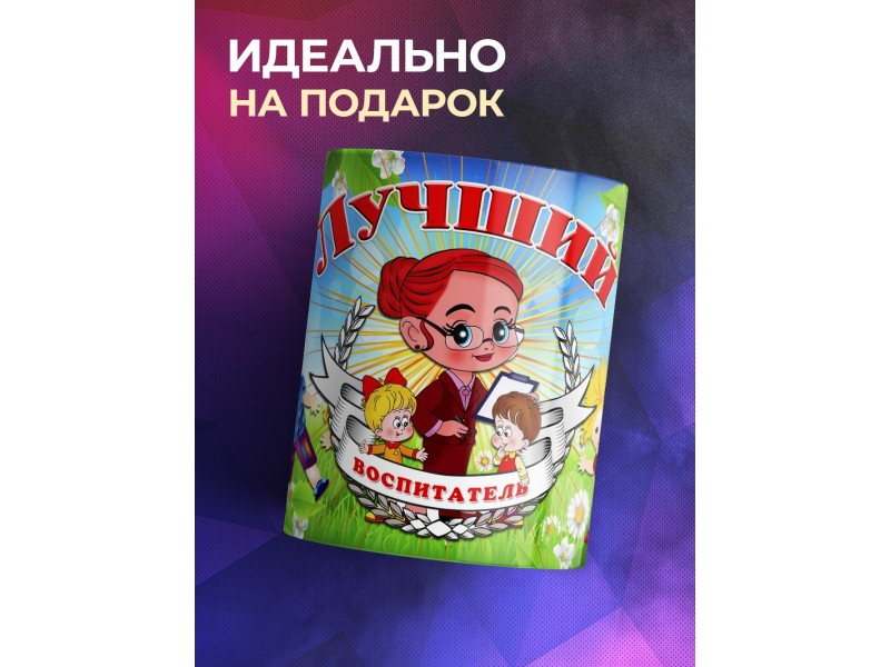 Кружка Папе / Самый лучий папа / Медведь