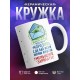 Кружка Здравствуй Дедушка Мороз