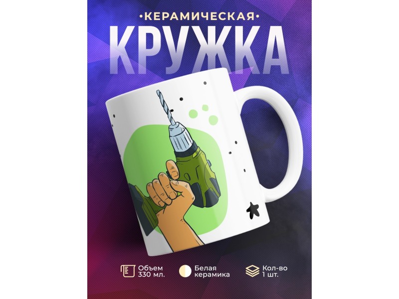 Кружка Я твой сосед