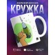 Кружка Я твой сосед