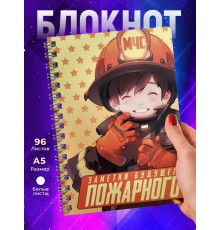Блокнот Мальчику. Будущий пожарный