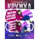 Кружка Никаких больше вечеринок