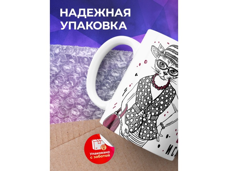 Кружка Как смеешь ты мне говорить