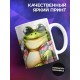 Кружка Прикольная / Аморально отдохни