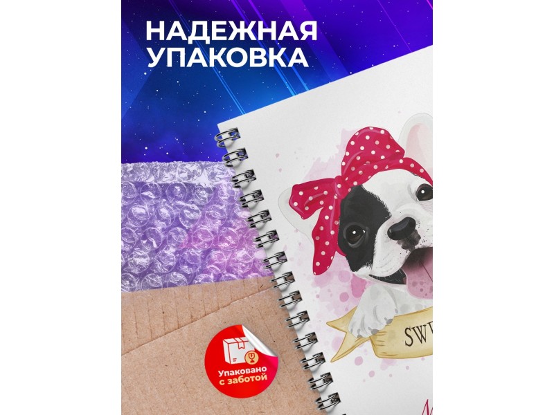 Блокнот Милый французский бульдог девочка
