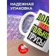 Кружка Долги отдают только трусы