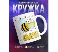 Кружка Пчелы. Сын