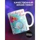 Кружка Любимой маме. Слоненок