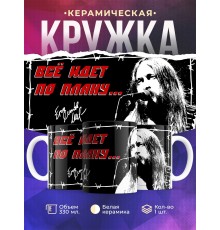 Кружка Егор Летов. Гражданская оборона. Всё идёт по плану