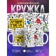 Кружка Лучший папа. Пиктограммы