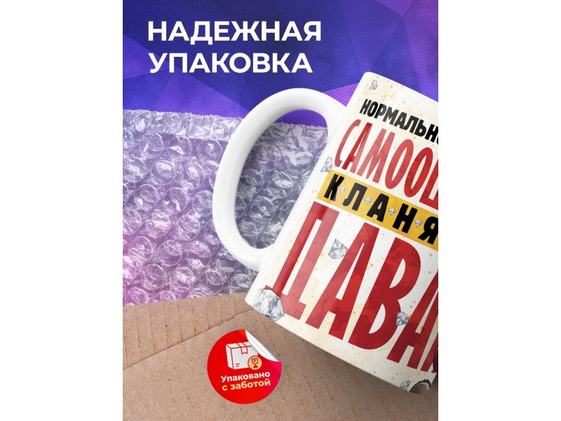 Кружка Парню / Прикольня / Кланяйся давай