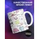Кружка Такие девочки