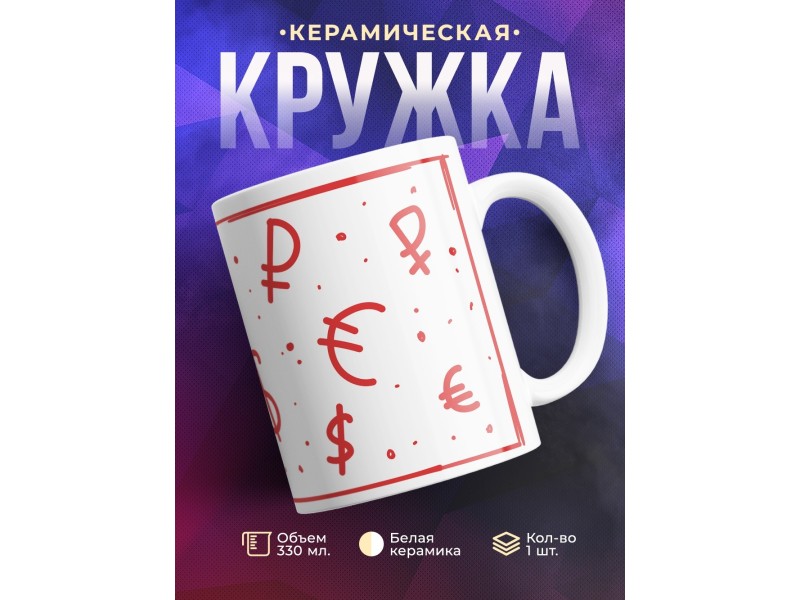 Кружка Деньги меня портили