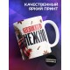 Кружка Прикольная / Пить кофе строго запрещено