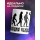 Кружка Эволюция человека