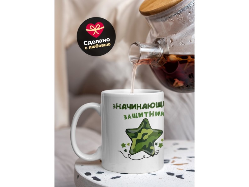 Кружка Начинающий защитник